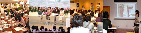 サロネーゼセミナー 向坂留美子